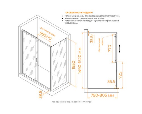 Душевой уголок RGW Classic CL-133 060913358-41 150х80 см, хром глянцевый