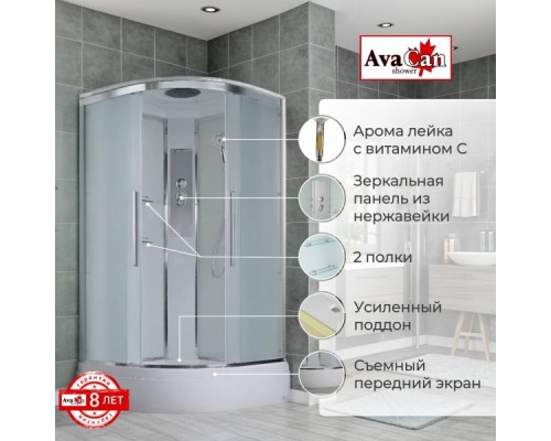 Душевая кабина Avacan EM3080 AVA 80x80 стандарт, стекла матовые, профиль хром