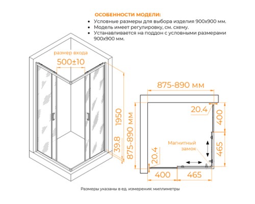 Душевой уголок RGW Classic CL-36B 90x90 06093699-44 стекло рифленое, профиль черный