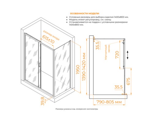 Душевой уголок RGW Classic CL-133 060913348-31 140х80 см, хром глянцевый