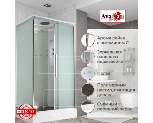 Душевая кабина AvaCan KD2912 AVA 120x90 стандарт, стекла матовые, профиль хром