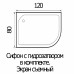 Душевой поддон акриловый ассиметричный RIVER WEMOR 120/80/24 R 1200*800*240 мм