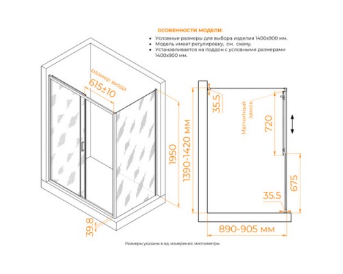 Душевой уголок RGW Classic CL-133B 060913349-34 140х90 см, черный матовый