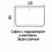 Душевой поддон акриловый прямоугольный  RIVER WEMOR 120/80/24 S 1200*800*240 мм