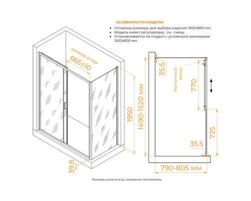 Душевой уголок RGW Classic CL-133 060913358-31 150х80 см, хром глянцевый