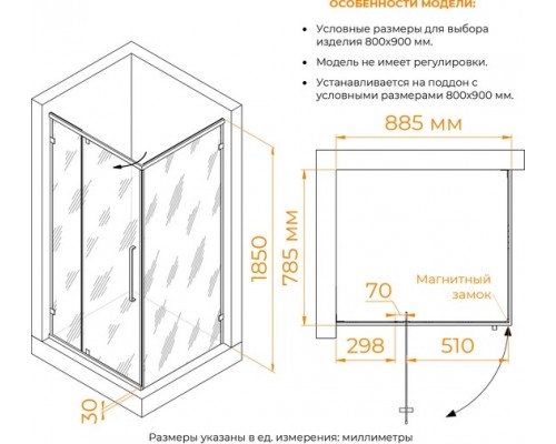 Душевой уголок RGW 90х80х185 CL-046-B Прямоугольный/Чёрный/Матовое/6 мм 350904698-24