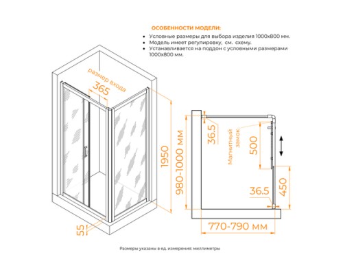 Душевой уголок RGW Passage PA-045 100х80 см хром/матовое 350804508-21