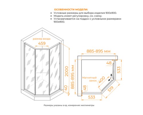 Душевой уголок RGW SV-82Gr "R" 90x90 33328299-110R стекло прозрачное 8мм, профиль серый