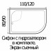 Душевой поддон акриловый ассиметричный RIVER WEMOR 120/80/44 L 1200*800*440 мм