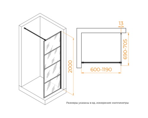 Душевую перегородку RGW WA-019B неподвижное Walk In cтекло прозрачное(шелкография), 8 мм 70*200 профиль черный