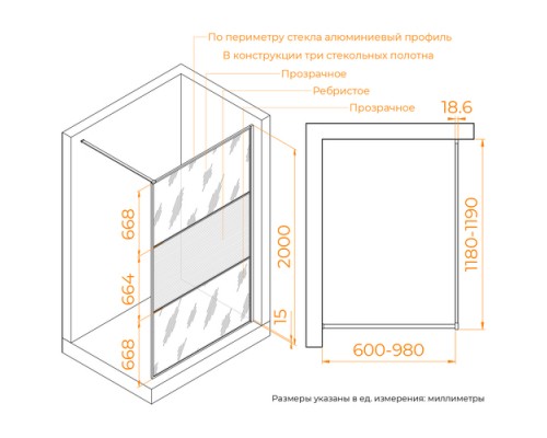 Душевая перегородка RGW 120x200 WA-09B стекло рифленое 8 мм, профиль матовый черный