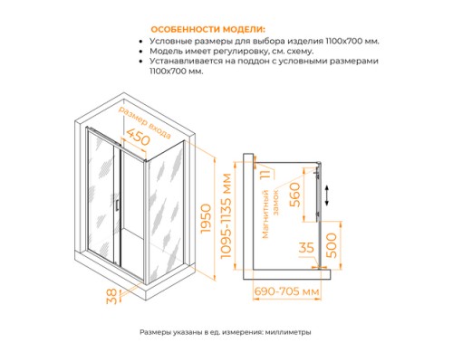 Душевой уголок RGW PA-74B (PA-14B + Z-050-2B) прозрачное cтекло цвет профиля 6 мм 41087411