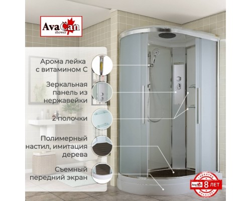Душевая кабина Avacan EM2912R AVA 120x90 правая, стандарт, стекла матовые, профиль хром