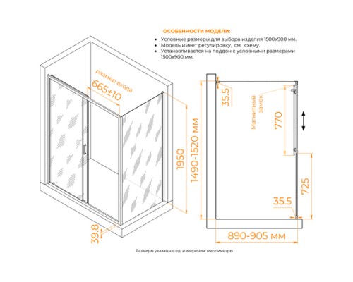 Душевой уголок RGW Classic CL-133B 060913359-44 150х90 см, профиль черный, стекло Cora
