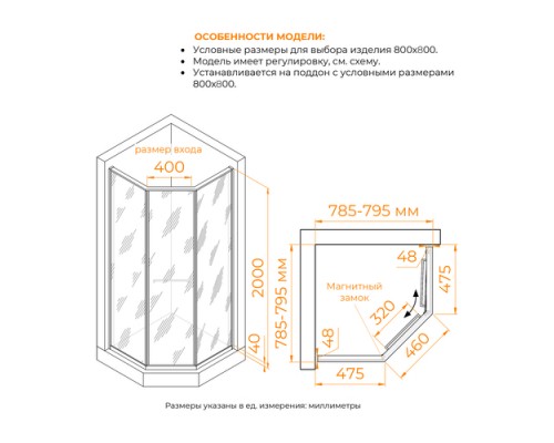 Душевой уголок RGW SV-82B R 80x80 33328288-34R стекло тонированное, профиль черный