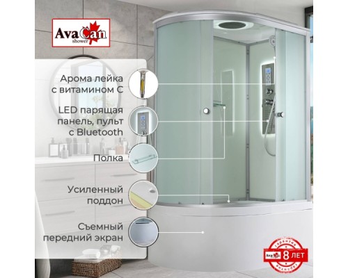 Душевая кабина AvaCan D5012RLED AVA 120x80 правая, LED, стекла матовые, профиль хром