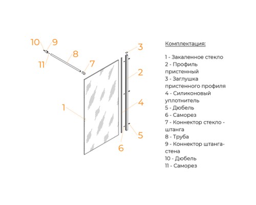Стационарная шторка для ванны RGW Screens SC-050B 80х150 тонированное стекло (Серое) 6мм 351105008-34