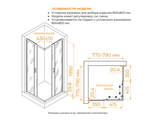 Душевой уголок RGW Classic CL-36B 80x80 06093688-44 стекло рифленое, профиль черный