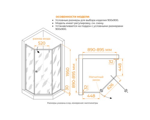Душевой уголок RGW HO-088-G 900x900