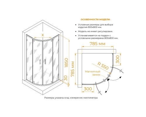 Душевой уголок RGW Classic CL-55-B 72095588-14, 80 х 80 см, стекло прозрачное, профиль черный
