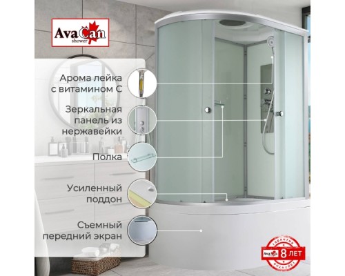 Душевая кабина AvaCan D5012R AVA 120x80 правая, стандарт, стекла матовые, профиль хром
