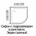 Душевой поддон акриловый полукруг RIVER WEMOR 110/110/15 C 1100*1100*150 мм