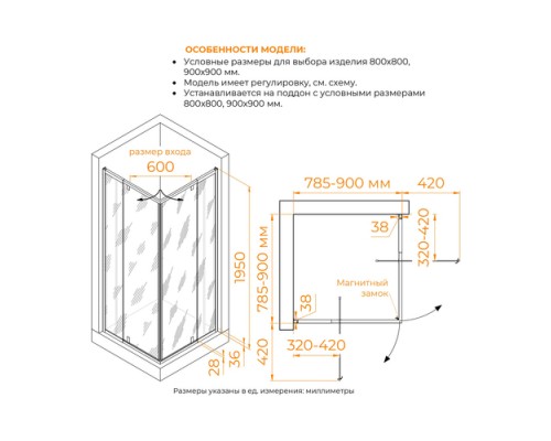 Душевой уголок RGW 80-90x80-90x195 PA-38 Квадрат/Хром/Прозрачное/6 мм 06083888-11