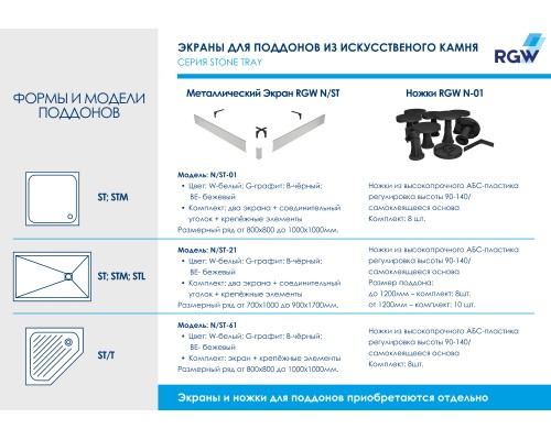 Душевой поддон квадратный RGW ST-G графит \ серый искусственный камень cерия Stone Tray (90*90*2,5) 16152099-02