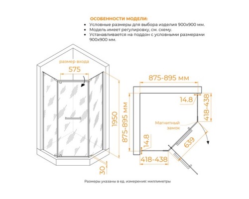 Душевой уголок RGW PA-83 90х90 стекло прозрачное, профиль хром, без поддона