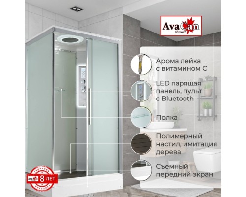 Душевая кабина AvaCan KD2912LED AVA 120x90 LED, стекла матовые, профиль хром