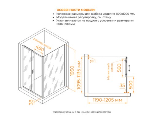 Душевой уголок RGW PA-74B (PA-14B + Z-050-2B) прозрачное cтекло цвет профиля 6 мм 410874112-14