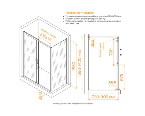 Душевой уголок RGW Classic CL-133 060913348-41 140х80 см, хром глянцевый