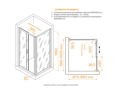 Душевой уголок RGW Passage PA-045 100х90 см хром/матовое 350804509-21