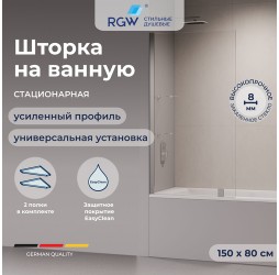 Шторка для ванны RGW Screens SC-53 80 см стекло 8 мм