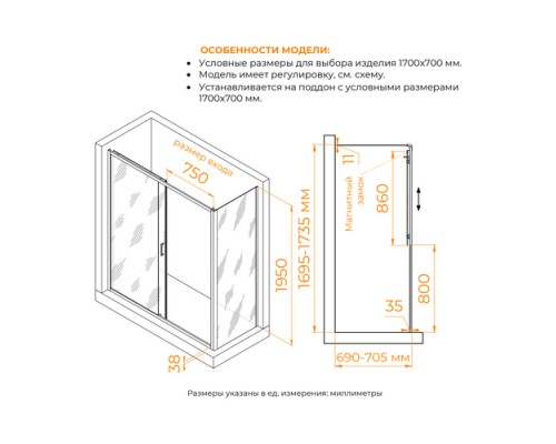 Душевой уголок RGW PA-74B (PA-14B + Z-050-2B) прозрачное cтекло цвет профиля 6 мм 41087417
