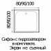 Душевой поддон акриловый квадратный RIVER WEMOR 100/14 S 1000*1000*140 мм