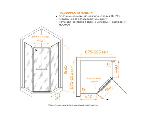 Душевой уголок, трапеция RGW PA-82-B прозрачное cтекло цвет профиля 6 мм 41088299-14