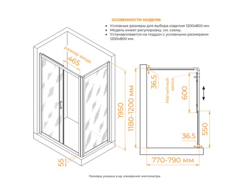 Душевой уголок RGW Passage PA-045 120х80 см хром/матовое 350804528-21