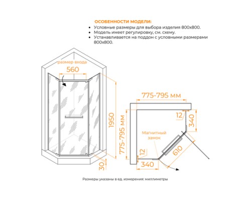 Душевой уголок, трапеция RGW PA-82-B прозрачное cтекло цвет профиля 6 мм 41088288-14