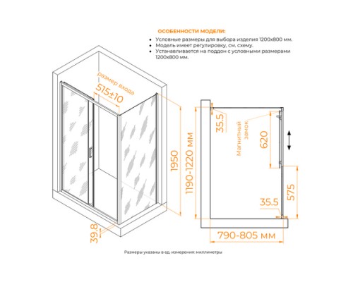 Душевой уголок RGW Classic CL-133 060913328-41 120х80 см, хром глянцевый
