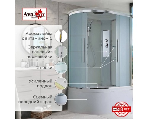 Душевая кабина Avacan EM5812R AVA 120x80 правая, стандарт, стекла матовые, профиль хром