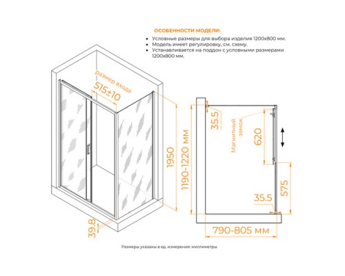 Душевой уголок RGW Classic CL-133B 060913328-34 120х80 см, черный матовый