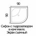 Душевой поддон акриловый полукруг RIVER WEMOR  90/40 C 900*900*400 мм