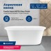 Акриловая ванна Aquanet Family Smart 170x78 88778-GW Gloss Finish