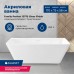 Акриловая ванна Aquanet Family Perfect 170x75 13775-MW Matt Finish