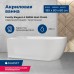 Акриловая ванна Aquanet Family Elegant A 180x80 3805-N-MW Matt Finish