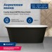 Акриловая ванна Aquanet Smart 170x78 88778-GB Gloss Finish черный глянец