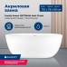 Акриловая ванна Aquanet Family Sweet 170x78 155778-MW Matt Finish
