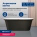 Акриловая ванна Aquanet Family Smart 170x78 88778-MW-MB Matt Finish (панель Black matte)
