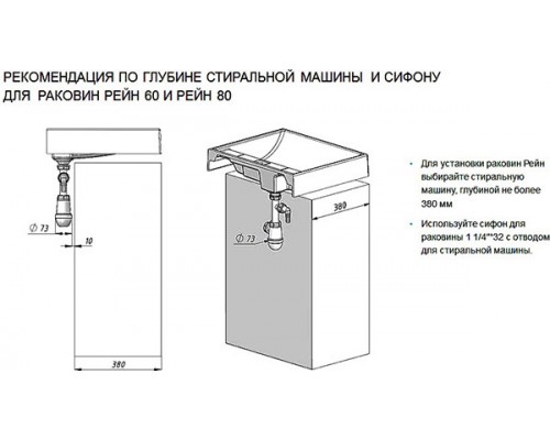 AQUATON 1A72103KRW010 Раковина Рейн 600 бел. на стиральную машину